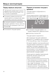 Страница 32