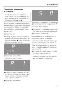 Страница 37