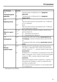 Страница 39