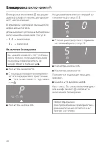 Страница 40