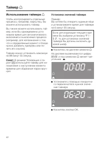 Страница 42