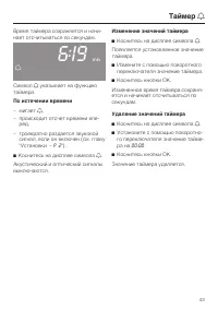 Страница 43