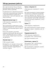 Страница 44