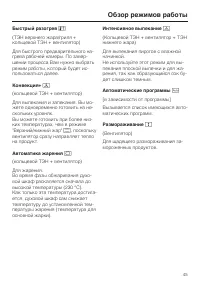 Страница 45