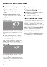 Страница 48