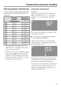 Страница 49