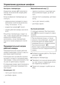 Страница 50
