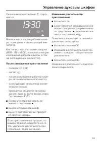 Страница 53