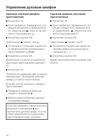 Страница 54