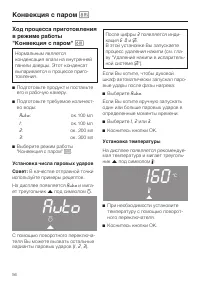 Страница 56