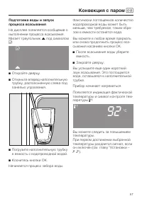 Страница 57