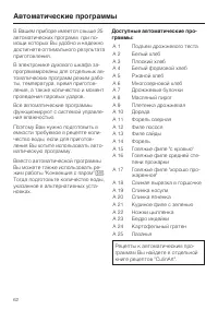 Страница 62