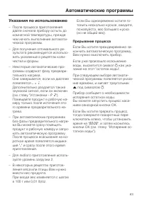 Страница 63
