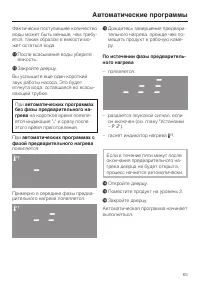 Страница 65