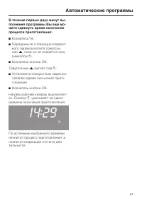Страница 67