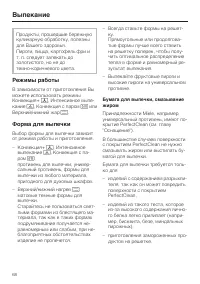 Страница 68
