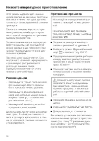 Страница 78