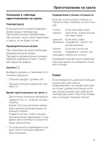 Страница 81