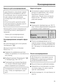 Страница 85