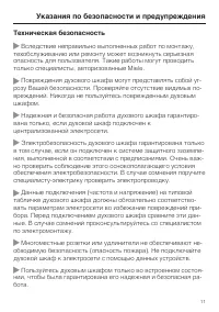 Страница 11