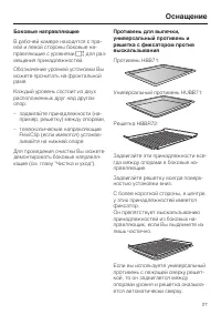 Страница 27