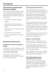 Страница 32