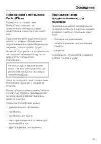 Страница 33
