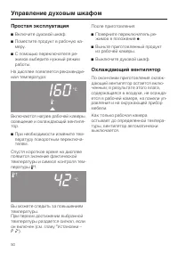Страница 50