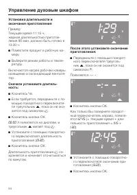 Страница 54