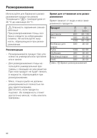 Страница 86