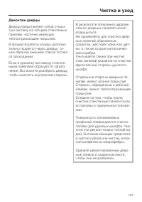 Страница 107