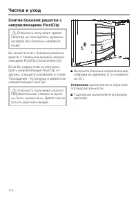 Страница 112