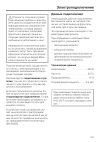 Страница 125