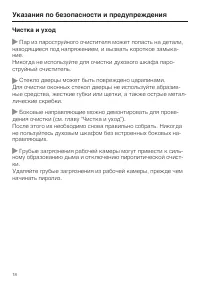 Страница 18