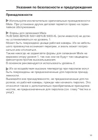 Страница 19