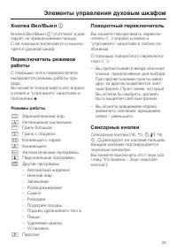 Страница 23