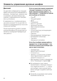 Страница 26
