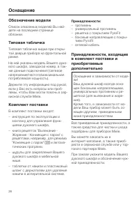 Страница 28