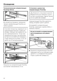 Страница 30