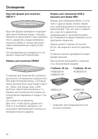 Страница 32