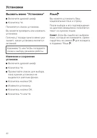 Страница 42