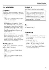 Страница 43