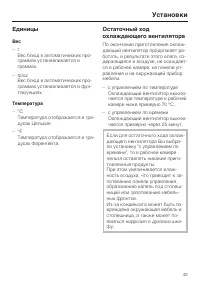 Страница 45