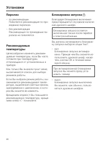 Страница 46