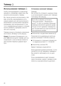 Страница 48
