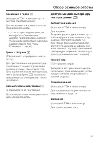 Страница 51