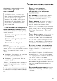Страница 59