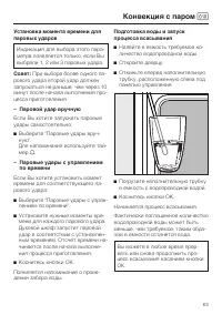 Страница 63