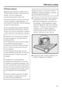 Страница 105