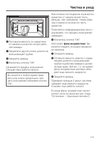 Страница 113